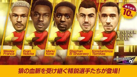 『プロサッカークラブをつくろう! ロード・トゥ・ワー