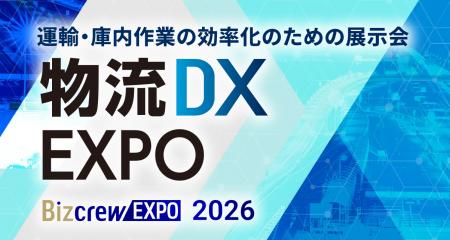 2030年問題、AIで物流現場はどう変わる？物流EXPOにて