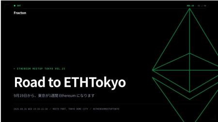 Fracton Ventures、月例Ethereumミートアップ「Ethere