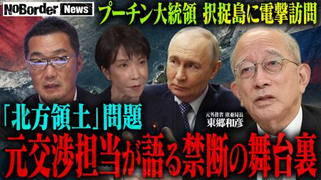地上波タブーのニューメディア『NoBorderニュース』最 地上波タブーのニューメディア『NoBorderニュース』最