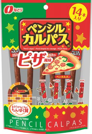 ワクワクする味わいで楽しい気分になれる「ペンシルカ