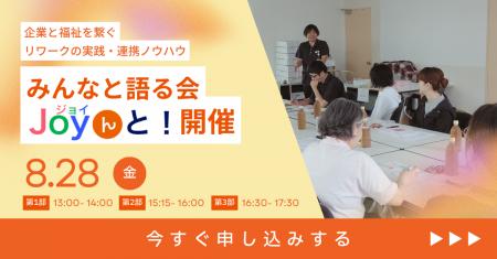 アイエスエフネットジョイ、休職者の職場復帰を支援す