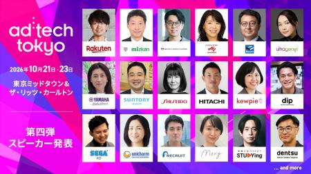 「ad:tech tokyo 2026」第四弾スピーカー29名を発表。