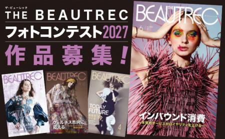 『THE BEAUTREC』 フォトコンテストを開催します！