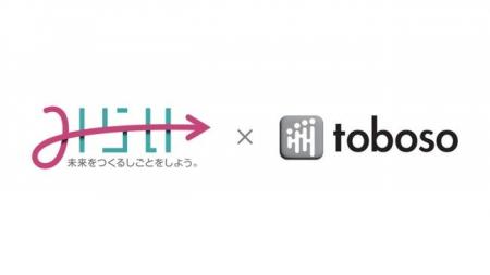 みらい株式会社、toboso株式会社と連携協定を締結