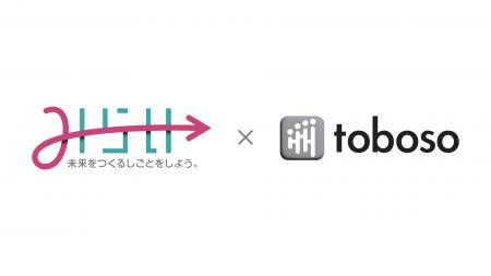 toboso株式会社、みらい株式会社と連携協定を締結
