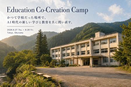 AI時代の共育共創を支えるクラウドファンディング、フ