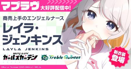 マブラヴ最新作『マブラヴ ガールズガーデン』新SSR「