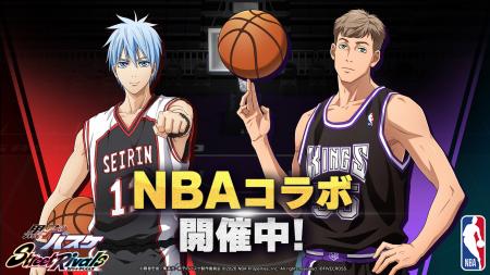 『黒子のバスケ Street Rivals』×「NBA」レジェンド選