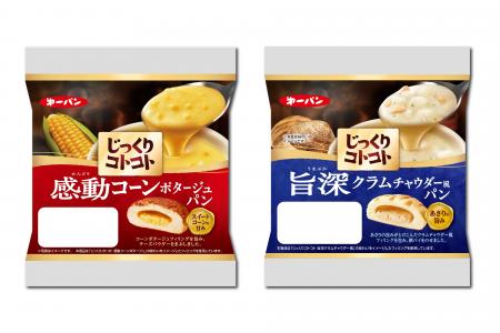 30周年を迎えた「じっくりコトコト」ブランドと初コラ
