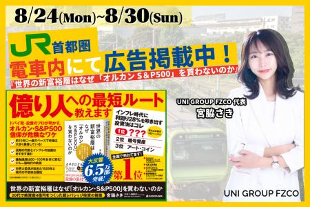 ドバイ不動産投資のプロが明かす資産防衛の真実!『世 ドバイ不動産投資のプロが明かす資産防衛の真実!『世