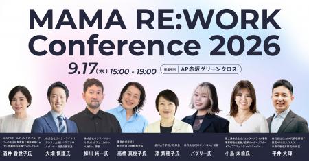子育て女性のキャリアと組織づくりを考える「MAMA RE:
