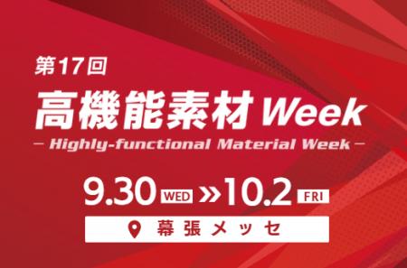 「経済安全保障」の要、AI半導体を支えるマテリアル新