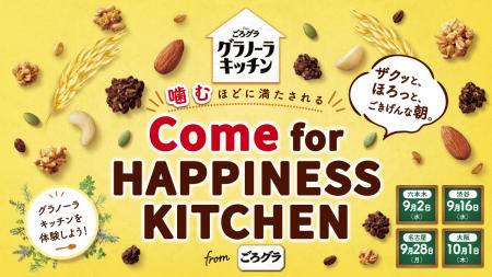 【無料でトライ！】新しい「ごろグラ」の“ごきげんな