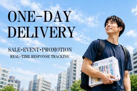 【特売・イベントの勝負日】に最適!“その日に届けた 【特売・イベントの勝負日】に最適!“その日に届けた