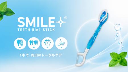 歯ブラシなのに1本5役！？『磨く』だけじゃない新発想