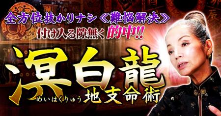 一線を画す的中力でリピーター続々！全方位抜かりナシ