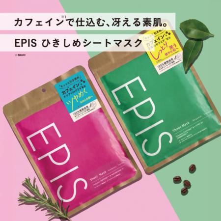 注目成分カフェインで冴える素肌に！オーガニックスキ