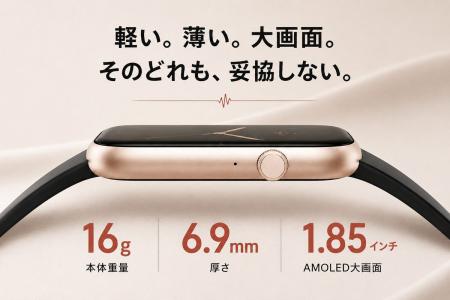 スマートウォッチ282製品中で最軽量・最薄　1.85utf-8
