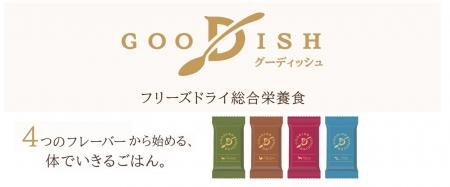「愛犬の体でいきるごはん。」フリーズドライ総合栄養