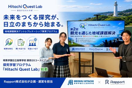 【企業と学校が一緒に作る
