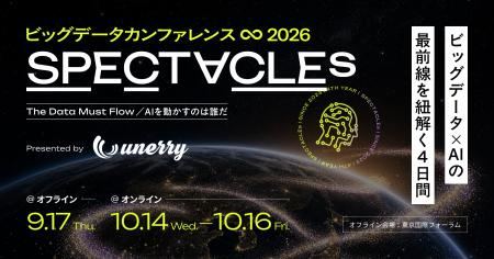 unerry、「SPECTACLEs 2026」セッション情報を順次公