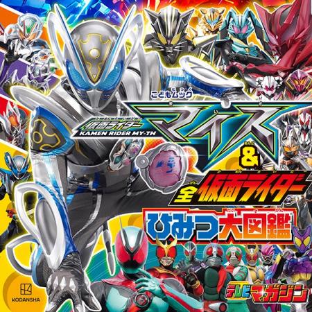 いよいよ２０２６年９月から放送開始！　放送開始前に