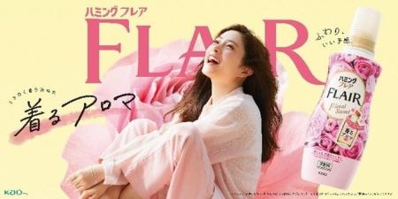 ときめく香り束ねた“着るアロマ”「ハミングフレア」石 ときめく香り束ねた“着るアロマ”「ハミングフレア」石
