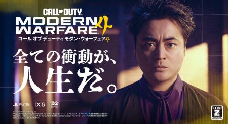 Call of Duty(R)シリーズ最新作『Call of Duty(R): Mo