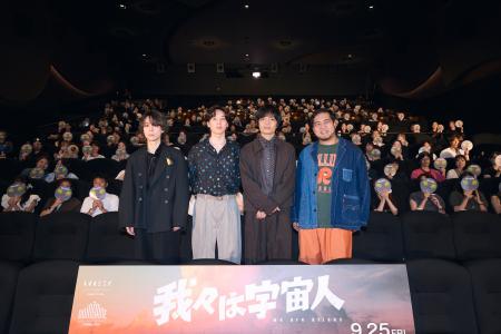 『我々は宇宙人』ジャパンプレミアを開催。公開は9月2