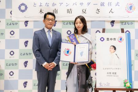 とよなかアンバサダー始動 豊中出身の２組が市の魅力