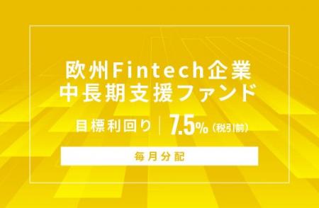 オルタナティブ投資プラットフォーム「オルタナバンク