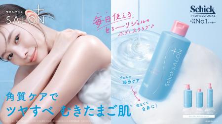 毎日の角質ケアで“むきたまごのようなツヤすべ透明肌*
