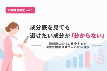 化粧品の成分表を見ても、妊娠中に避けるべき成分を妊 化粧品の成分表を見ても、妊娠中に避けるべき成分を妊