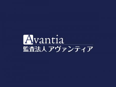 【監査法人アヴァンティア】えひめ有限責任監査法人と
