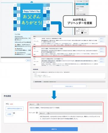WOW WORLD、メール配信システム「WEBCAS e-mail」に生