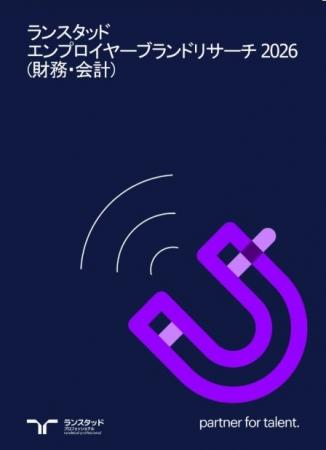 「残業の少なさ」アピールは逆効果？財務・会計プロが