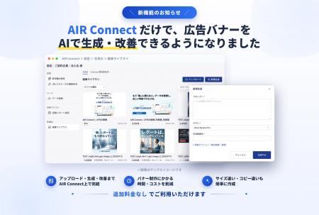 ガラパゴス、「AIR Connect」に『画像ライブラリ』機