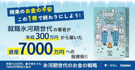 ひろゆき氏推薦！　就職氷河期世代に向けた“地味で堅