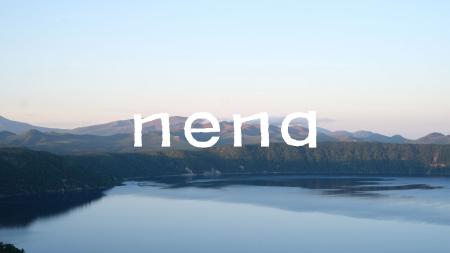 道東の自然とつながる一棟貸し宿予約サイト「nena」が