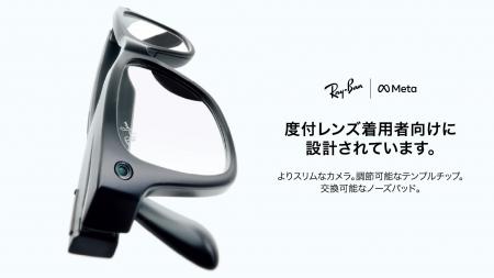 【販売数は計画の5.6倍と好調】次世代AIグラス 「Ray-