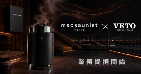 madsaunist、フィンランド製サウナストーブ「VETO」日 madsaunist、フィンランド製サウナストーブ「VETO」日