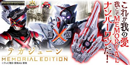 『ナンバーワン戦隊ゴジュウジャー』に登場するutf-8