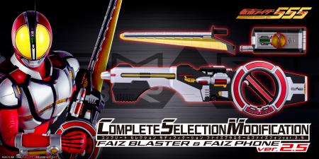 「仮面ライダーファイズ」の最強フォームアイテutf-8