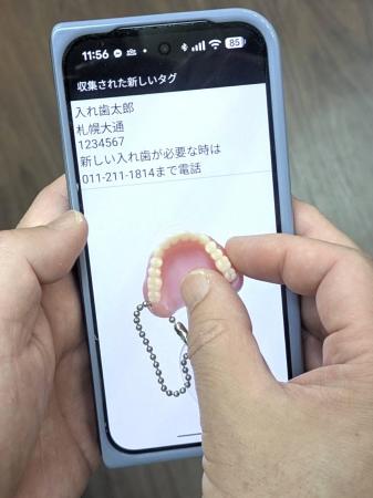 「いつものスマホ」で災害に備える義歯のフェーutf-8