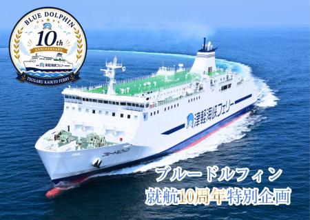 船長になれる！？操舵室にも入れる！？「ブルーutf-8