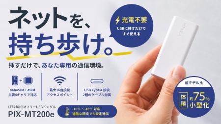 eSIM×物理SIM、しかも驚くほど小さい前モデル比utf-8