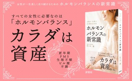 「女性ホルモンが減るから不調になる」は本当？utf-8