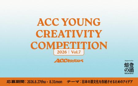 ＜特別協力：「能登の酒を止めるな！」プロジェutf-8