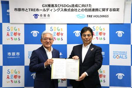 【千葉県市原市】TREホールディングス株式会社と包括